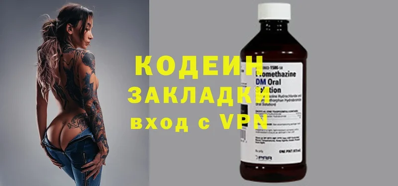 Codein Purple Drank  Красновишерск 